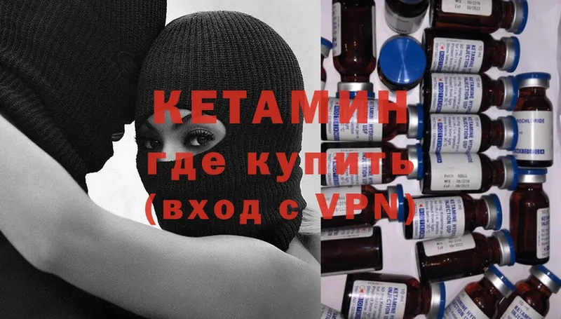 КЕТАМИН ketamine  kraken ссылки  Бабушкин  где купить наркотик 