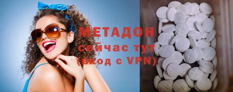 МЕТАДОН methadone Бабушкин